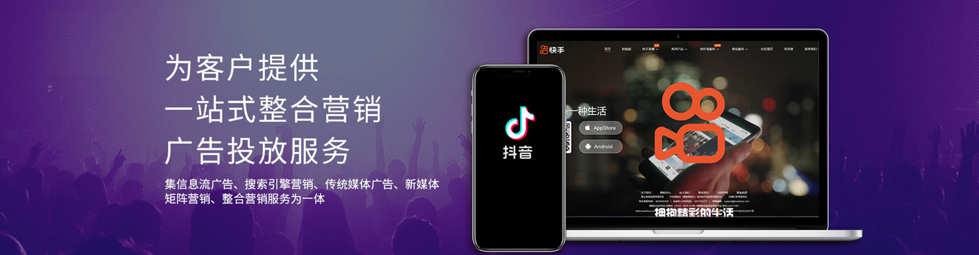 渝北信息流代理